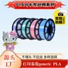 Filamento para Impresión 3D de Fábrica Original Pla Macaron Dopamina Opciones Multicolor 1.75mm Cables Ordenados Se Pueden Conectar