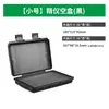 Caja de almacenamiento de herramientas, accesorios y piezas sellada e impermeable, de tamaño pequeño, para instrumentos de precisión, equipo de protección de seguridad.