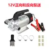 Bomba de Transferencia de Combustible 50L/Min 12V 24V 220V Usada para Bombear Aceite Diésel Queroseno Eléctrica Automática
