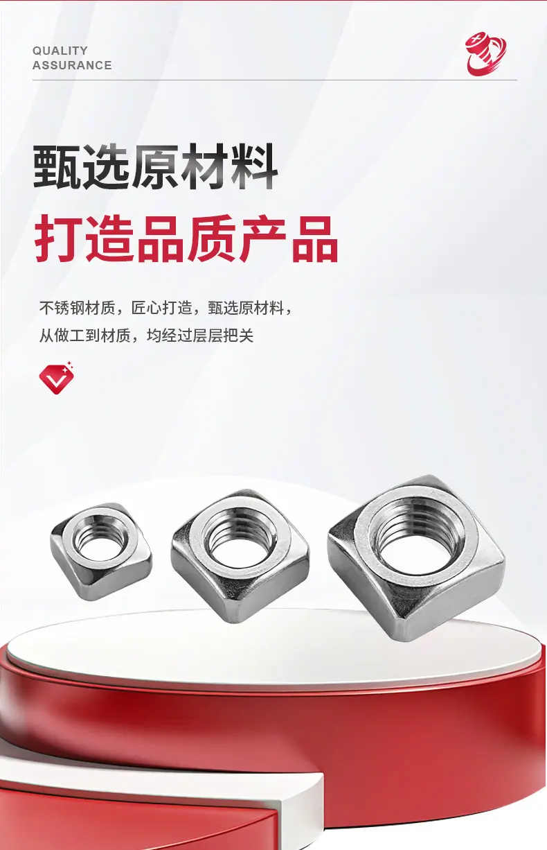 四方螺母详情_03.jpg
