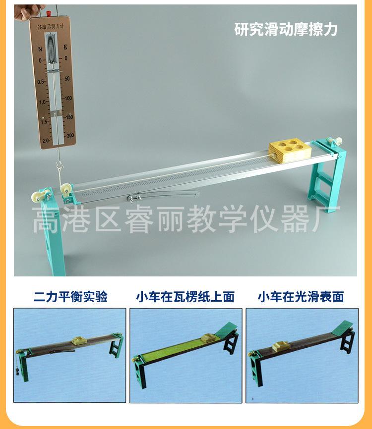 力学演示箱_04.jpg