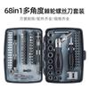 42-em-1 catraca chave de fenda terno máquina reparação máquina combinação ferramentas de hardware terno rígido e horizontal multi-função chave de fenda