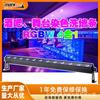 Strip Wall washer 12 PCs RGBW quatro em um feixe wall washer