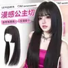 Peluca Wan Ning para Mujer Estilo Anime Corte Princesa Cabello Largo Liso Dulce Fresco Versátil Volumen Natural del Cabello Aumento Atmósfera Esponjosa Cobertura Completa de la Cabeza
