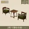 Sillón individual para salas de estar pequeñas, juego de mesa y sillas de ocio para balcón, silla para dormitorio de hotel y casa de huéspedes, estilo vintage