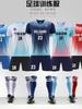 Terno de futebol infantil Uniforme da equipe de competição estampada para meninos Esportes esportivos esportivos dos alunos da escola primária Camisa feminina