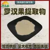 Extracto de mangostán mangostán 80% mangostán 100g gran cantidad Congyou