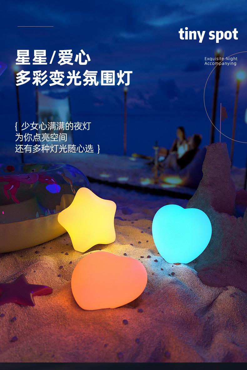 心形、星星夜灯-详情1.jpg