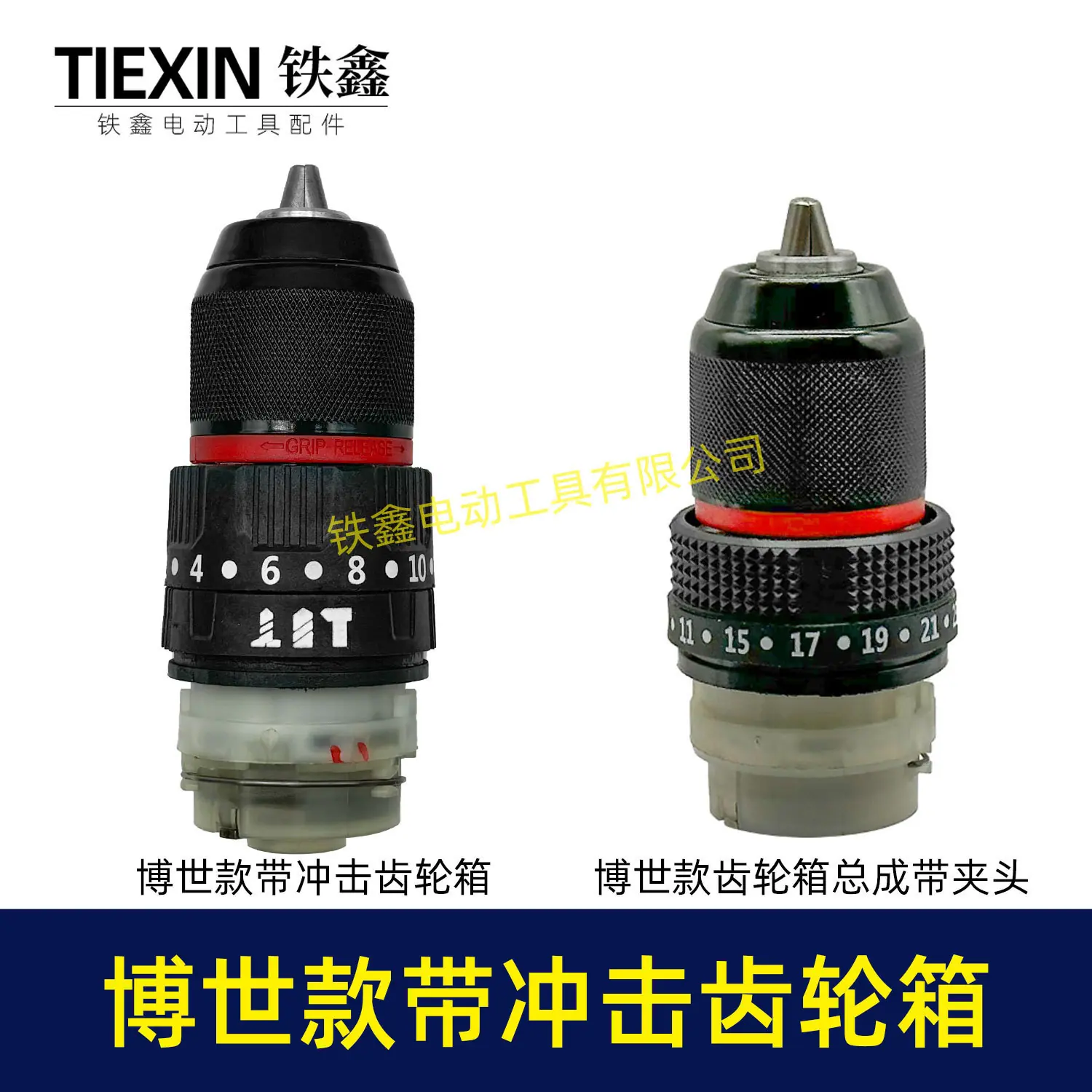 博世款带冲击齿轮箱-02681-1