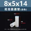 Espaciador aislante de doble vía de plástico de nylon blanco, tubo de aislamiento de soporte de plástico M2.8M7, columna pasante recta de nylon blanco