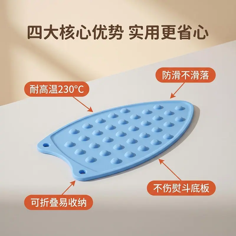 硅胶熨斗隔热垫烫斗防滑垫耐高温家用烫衣垫桌面保护不伤底板定制