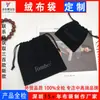 Bolsa de camurça com cordão para guardar joias, bolsa de veludo com logotipo personalizado para joias, Bolsa de cordão Swanli