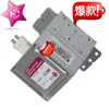 Magnetrón Horno de Microondas 2m213-1 Etiqueta 1Kw Marca Inv Nuevo