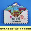 [Serie Jiangsu] Imanes para refrigerador de atracciones turísticas del Templo de Confucio de Nanjing, Suzhou, Lianyungang, Changzhou y Yangzhou