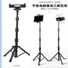 Soporte de Música Metálico de Pie Móvil para Teléfono y Tableta, Ajustable en Altura, para He Guqin, Uso en Casa, Atril Portátil, Soporte de Mano
