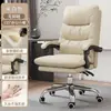 Sillón de sofá, asiento para dormitorio y oficina, reclinable para la hora del almuerzo, silla para escritorio de estudio, silla ejecutiva, silla para computadora en casa, cómoda
