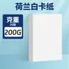 Papel Blanco Holandés Guiding 20 Hojas Engrosado 300g Papel para Dibujo Artístico A4 A3 Cartulina Blanca Dura 4K 8K Papel para Marcadores Hz