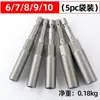 Taladro Eléctrico de 34 Tomas Profundas Dado de Cabeza Hexagonal 5.5-19 Dado Eléctrico de Cabeza Hexagonal Dado de Impacto Socket de Extensión Llave de Dado