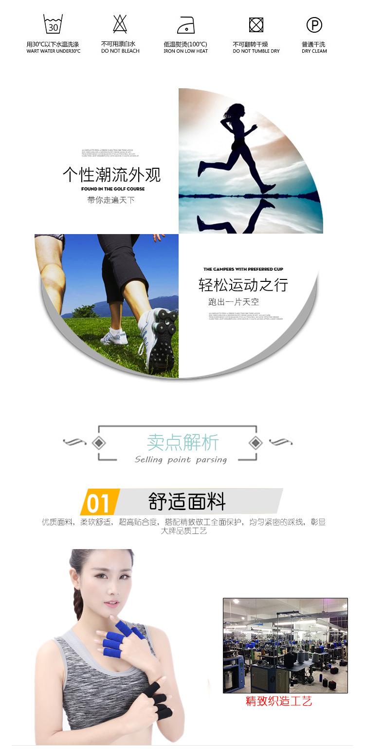5008护指详情页4