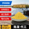 Isca Luofei a Granel isca cheiro de fruta isca pesca isca solta isca de esfregar pesca selvagem isca de poço preto isca solta Luo Fei