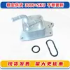 Adecuado para radiador enfriador de aceite de motor Nissan 2021-2025 Rogue T33 1.5T