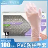 Guantes Desechables de PVC Yinke para Tareas Domésticas, Catering, Odontología, Guantes Desechables de PVC de Grado Alimenticio, Guantes de Examen Transparentes