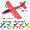 Avión Grande de Espuma de 49 cm Juguete Luminoso Avión Lanzado a Mano Modelo de Avión Planeador para Niños Regalo de Promoción de Evento Festival
