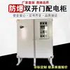 Caja de Distribución a Prueba de Explosiones Caja de Conexiones de Alimentación e Iluminación Interruptor de Acero Inoxidable Instrumento Gabinete de Control de Frecuencia Variable de Potencia Caja a Prueba de Explosiones