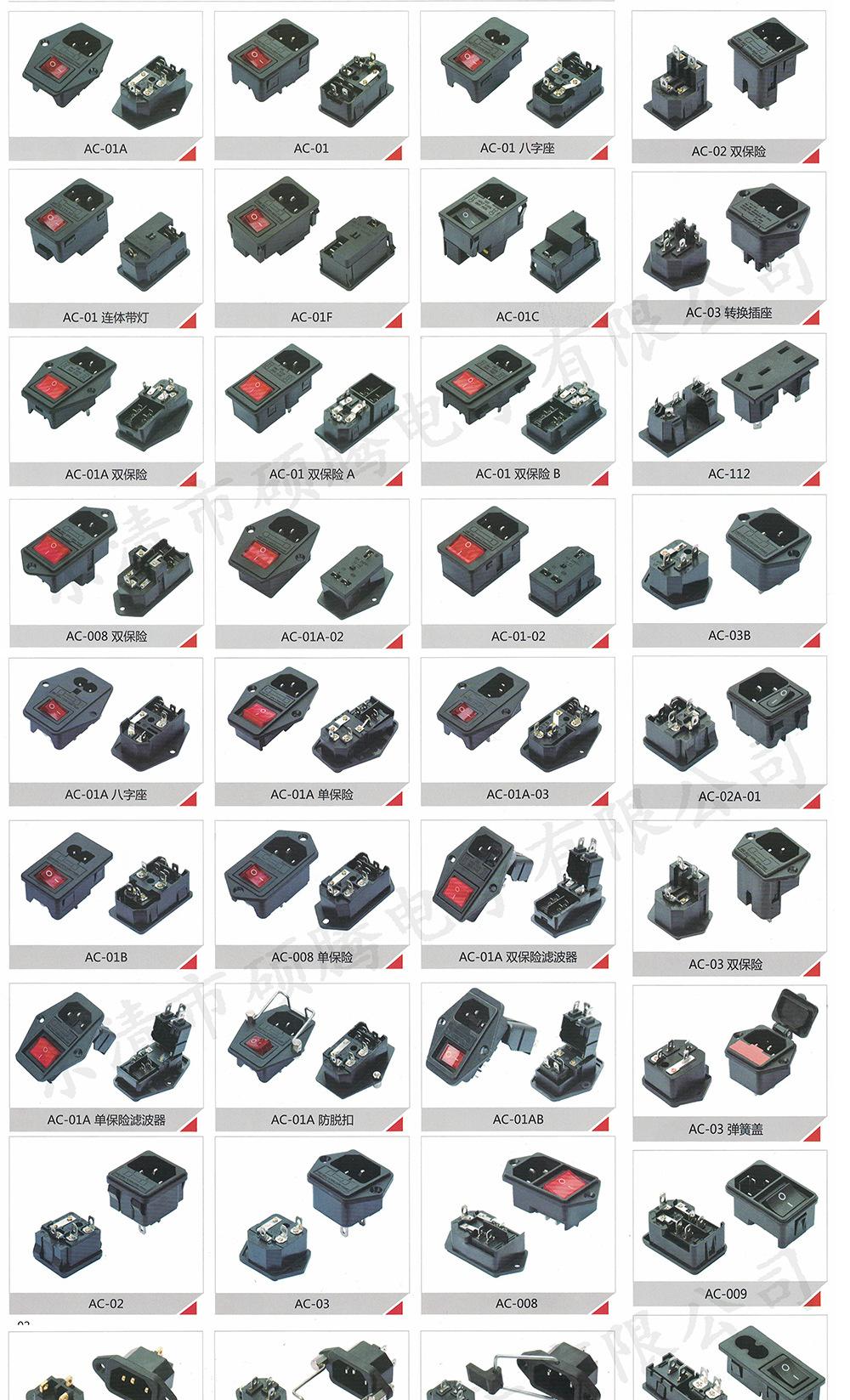 AC-1-001