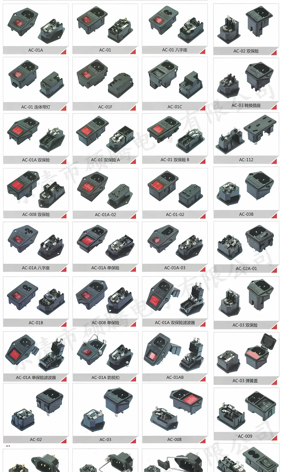 AC-1-001