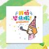 Día del Niño tarjeta de felicitación de bendición feliz tarjeta de mensaje de ramo simple avanzado se puede escribir tarjeta de pastel de celebridad de Internet