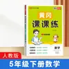 2026 Otoño Huanggang Libro de Ejercicios Prácticos Lección por Lección para Grados Primarios 1-6, Niveles de Grado Superior e Inferior, Entrenamiento Sincronizado
