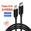 Cable de Carga Rápida Tipo C a Microotg de Fábrica Cable de Datos para Teléfono Móvil a Usbtype-Cotg de Carga Rápida