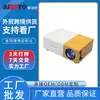 Proyector Transfronterizo Yg300 Amarillo y Blanco Sin Sistema Portátil Alta Definición Amarillo y Blanco Proyector Mayorista Proyeccio