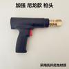 Acessórios de alça de metralhadora de reparo de forma de shaper de chapa metálica Máquina de reparo de chapa metálica Meson Machine Welding Gun Handle