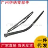 DKB500310PMD DKB102700 AWR4116 Para Land Rover Brazo Limpiaparabrisas Hoja Limpiaparabrisas