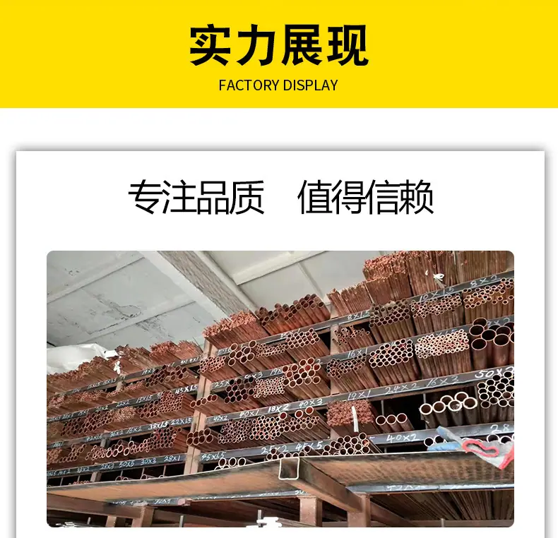硕昊紫铜管详情页01_13.jpg