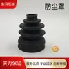 Capa de Borracha para Poeira Gaiola de Bola Plástico à Prova de Poeira Universal Kit de Reparo Anel de Vedação Resistente ao Desgaste Peças Automotivas