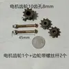 Máquina para asar salchichas, máquina para hot dogs, accesorios de rueda lateral de engranaje de motor para máquina para asar salchichas, varilla de tornillo de media rosca, piñón de 10 dientes 16 dientes