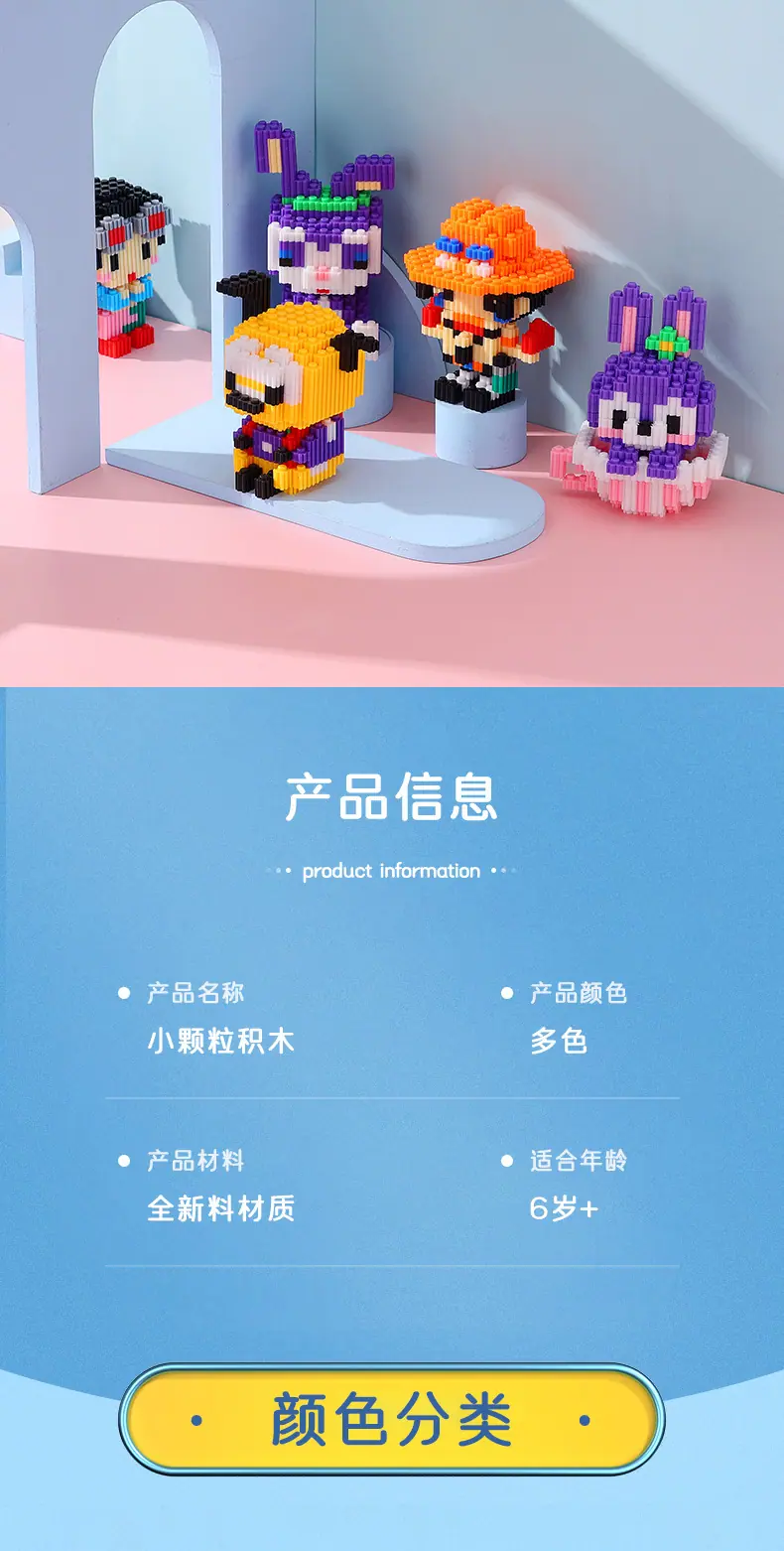 男孩女孩积木