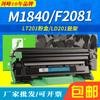 Adecuado para cartucho de tóner Lenovo LT201 M1840 F2081 F2070 F2071H S1801 S2001