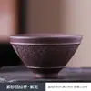 Taza de Té Grande de Arcilla Púrpura Estilo Tendencia Nacional, Taza de Maestro, Taza de Degustación, Juego de Té Kung Fu Estilo Retro para Uso en Casa, Taza de Té Semi-Hecha a Mano, Taza Individual
