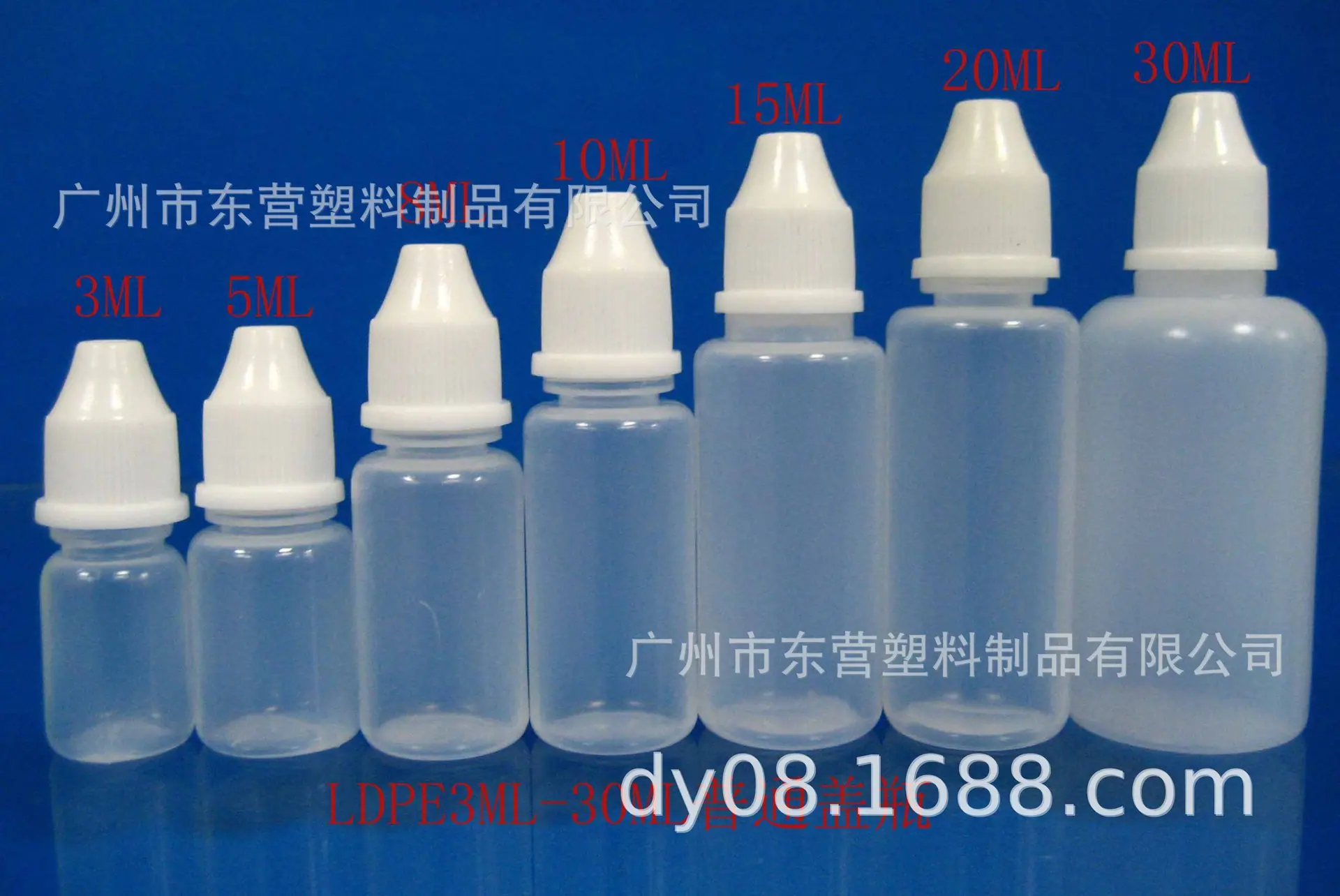 LDPE3ML-30ML普通盖瓶