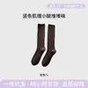 Nuevos calcetines de otoño e invierno para mujer hasta la pantorrilla, estilo versátil de color liso, calcetines largos acanalados casuales japoneses, calcetines de algodón sin costuras