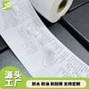 Papel de Caixa Três Provas de Longa Duração Papel Térmico para Caixa Registradora 80*80 Papel para Impressão de Recibos Digitais Papel de Recibo à Prova d'Água e de Óleo