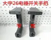 [Nº do Item 05972] Daewoo 26 Martelo Elétrico Interruptor Manopla [Estreita] Manopla de Martelo Elétrico