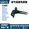 Sensor de temperatura del aire de admisión 9c1112a697ac, adecuado para modelos Ford Ranger 2011-2022, accesorio automotriz