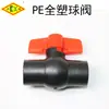 Válvula de bola de plástico PE completa negra 20-110 especificación accesorios para tuberías de agua tipo socket válvula de fusión en caliente válvula de bola pe