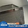 Bandeja de Secado Perforada Rectangular de Acero Inoxidable Qian Ding, Cesta de Desinfección, Resistente al Sol, Se Pueden Personalizar Diversas Especificaciones y Tamaños