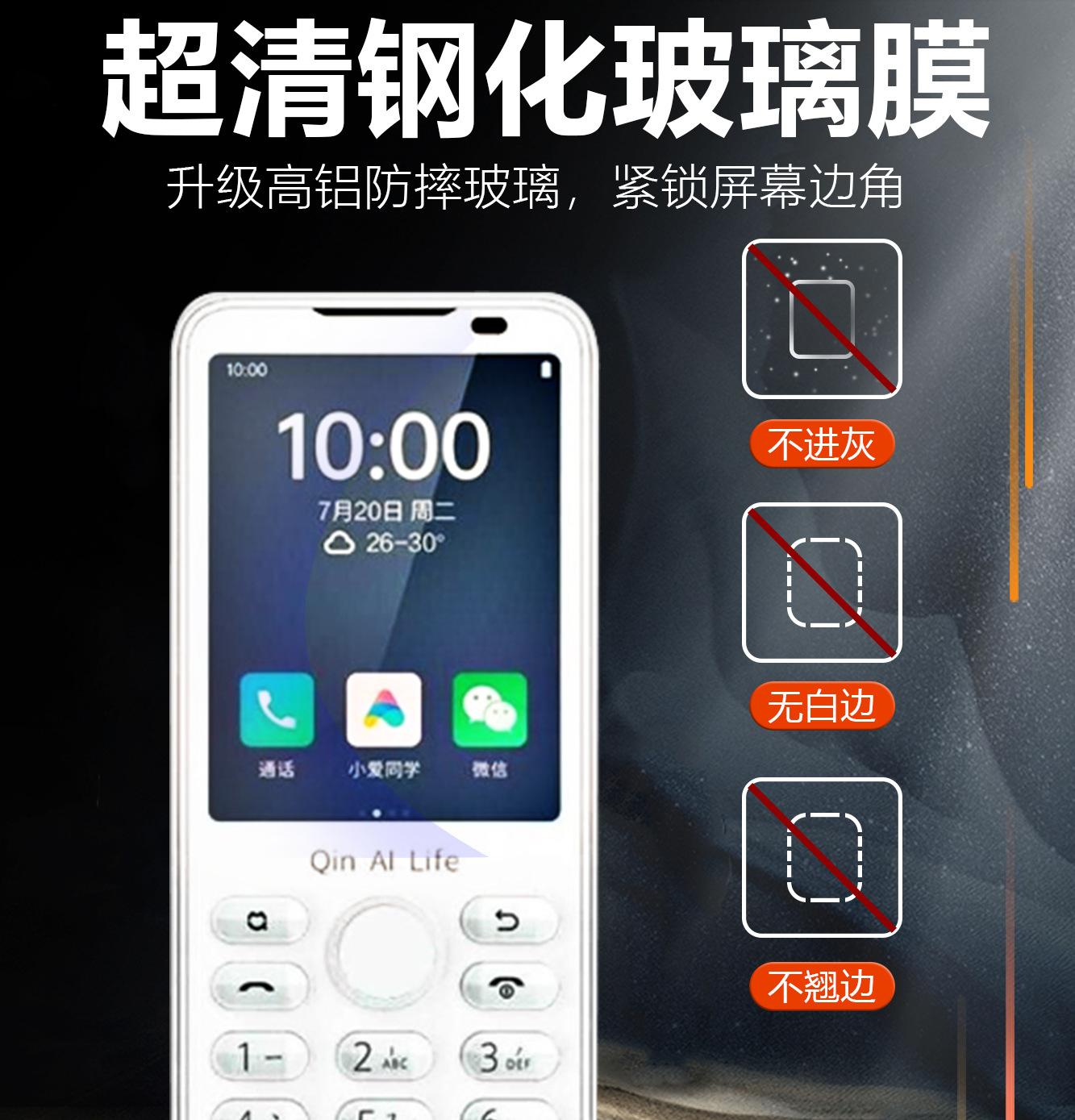 小米多亲 防沉迷——详情页04